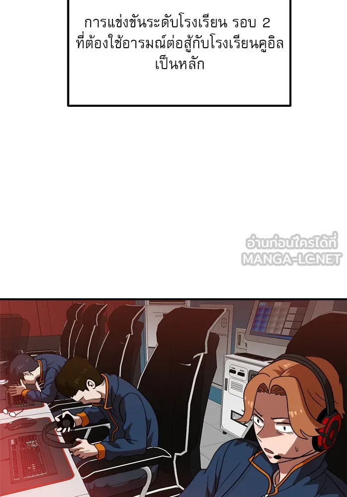 Double Click ตอนที่ 73 รูปที่ 147
