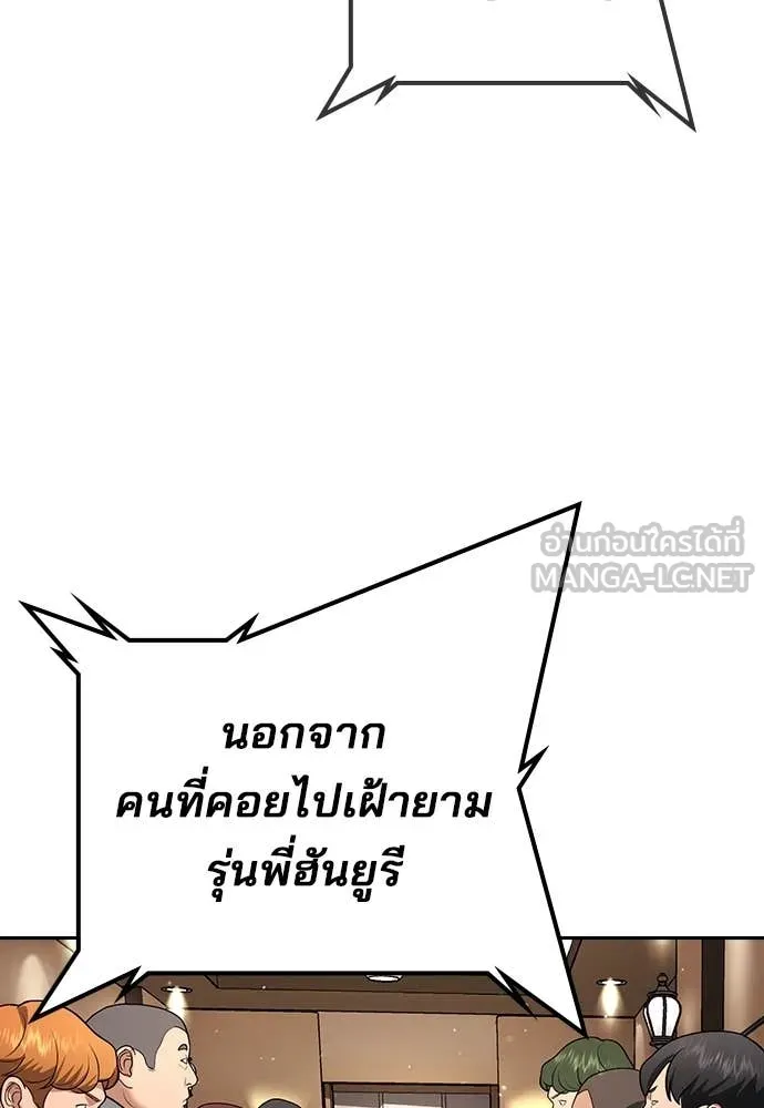 ทางหลุดพ้นของ ตอนที่ 35 รูปที่ 207