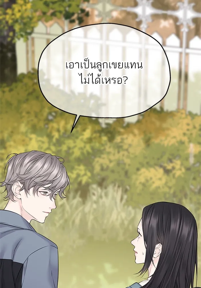 สลับรัก สลับชะตา ตอนที่ 38 รูปที่ 95