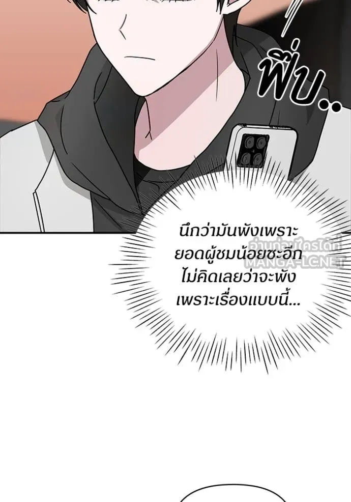 ฉันเนี่ยนะ ตอนที่ 18 รูปที่ 50