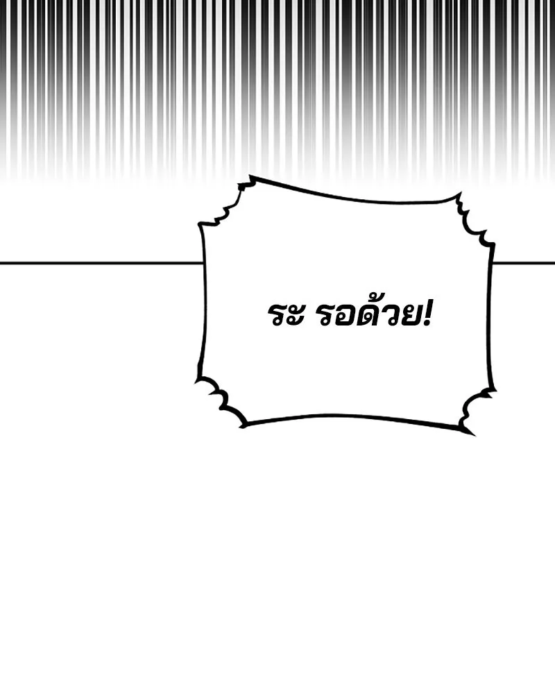 Player ตอนที่ 29 รูปที่ 137