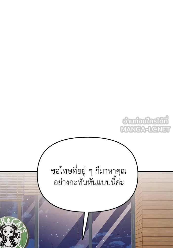 รักน้ำ รักปลา รักเธอนะ ตอนที่ 45 ปลาแน่วแน่ รูปที่ 9