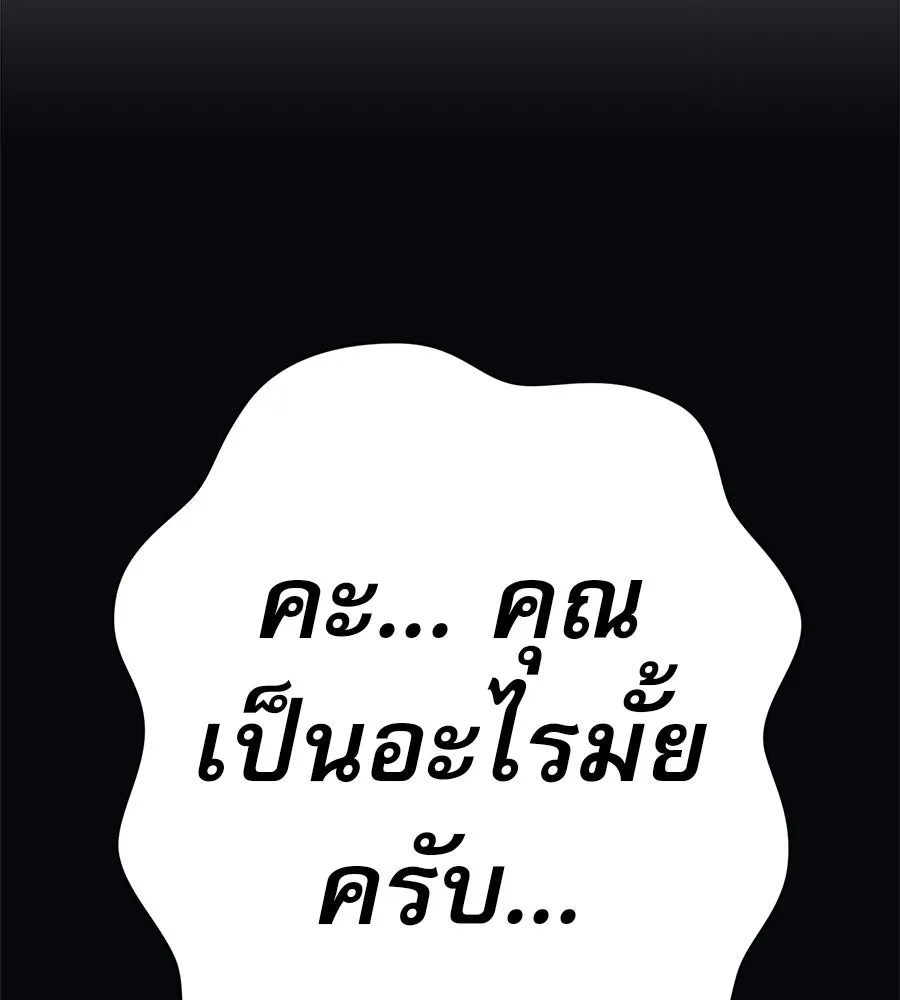 คอลเซ็นเตอร์เปลี่ยนชีวิต ตอนที่ 37 อากังแฟมิลี รูปที่ 142