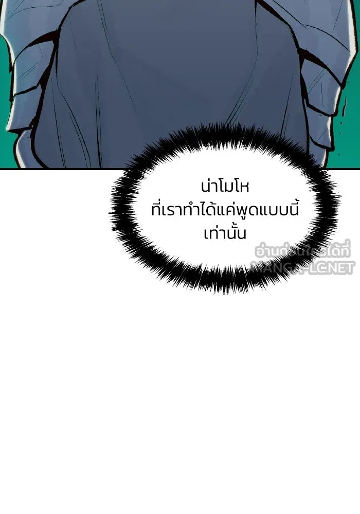 The Lone Necromancer ตอนที่ 69 รูปที่ 117