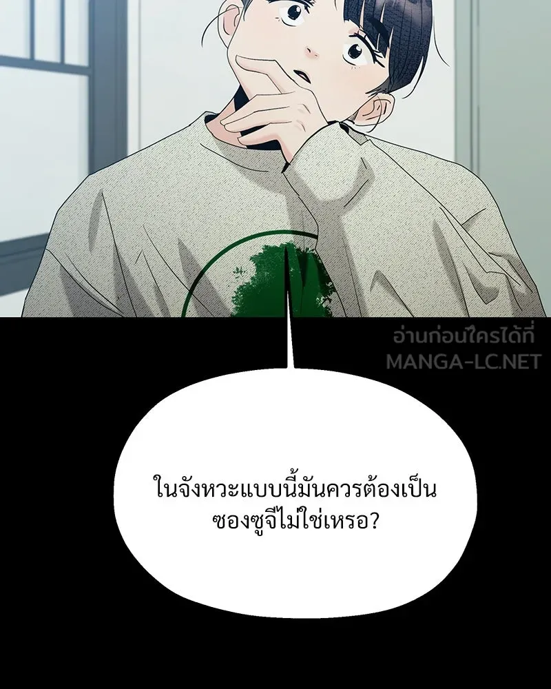 Pyramid Game เกมพีระมิด ตอนที่ 80 รูปที่ 60