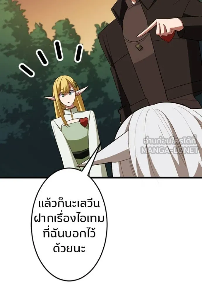 โคตรอาวุธลับ ตอนที่ 44 รูปที่ 70