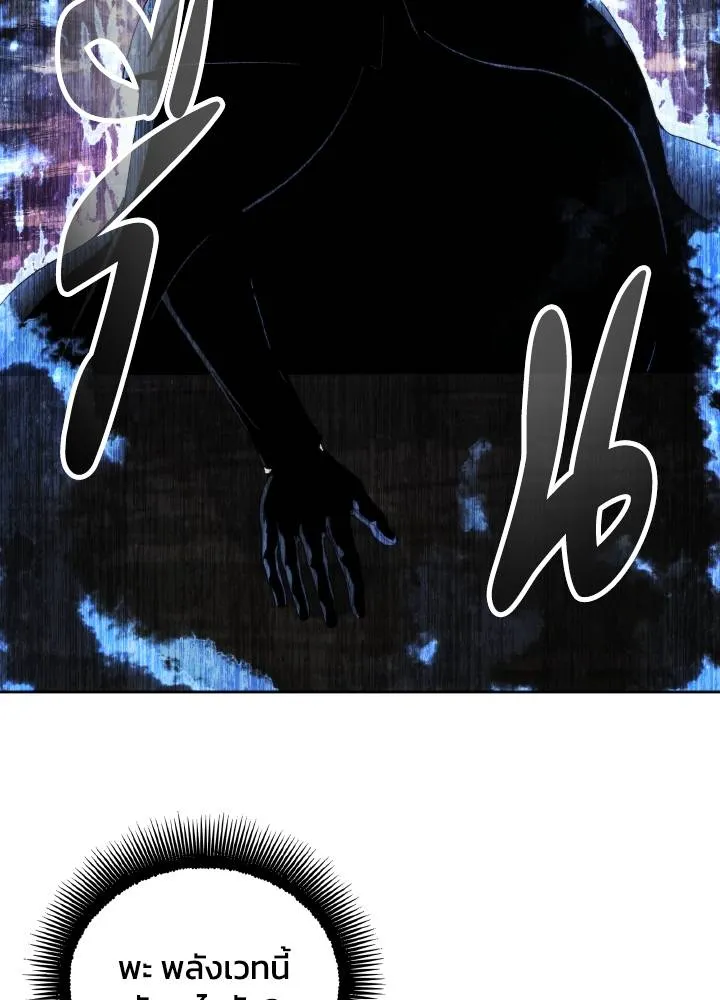 ศึกชิงบัลลังก์เทพเจ้ ตอนที่ 120 รูปที่ 73