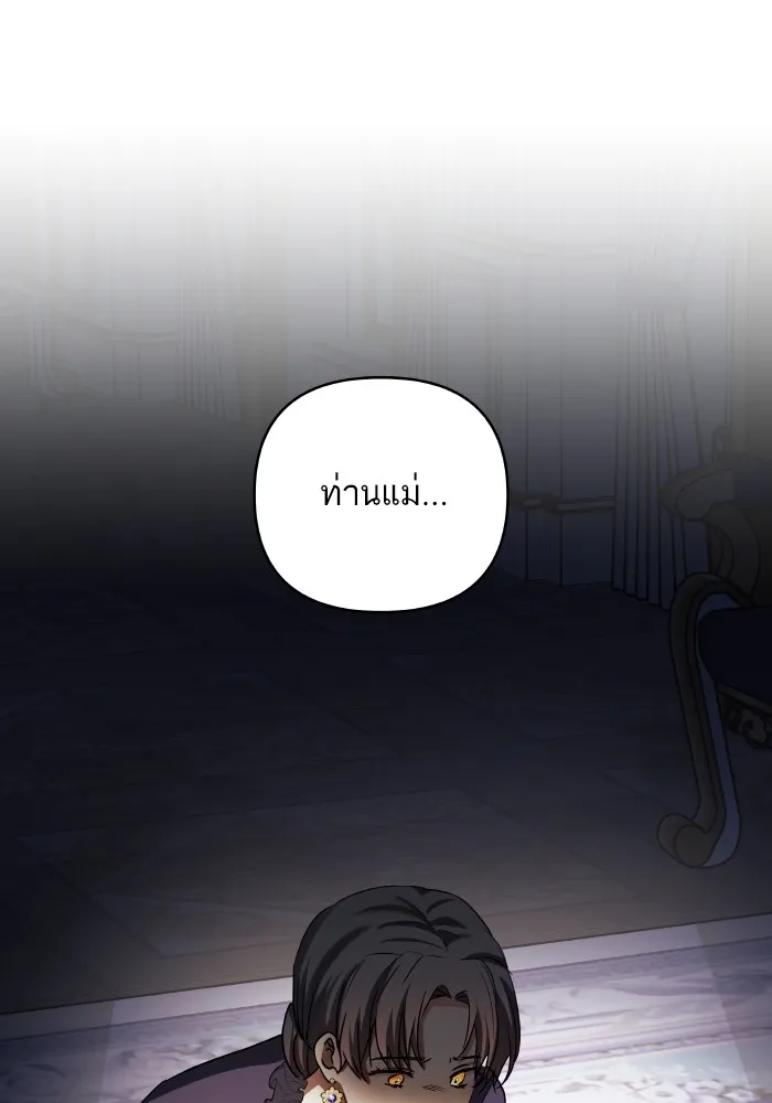 บุตรสาวของดยุกปีศาจ ตอนที่ 125 รูปที่ 103