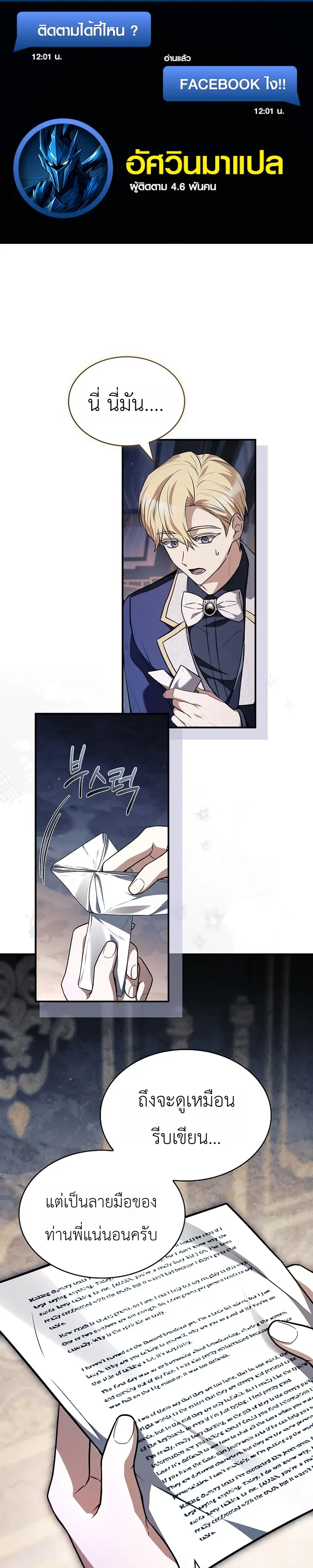 To Hell with Being Heir_ I_m going to Heal ช_างห_วตำแหน_งทายาทส_ ฉ_นขอไปใช_ช_ว_ตช_ลๆด_กว_า ตอนที่ ตอนที่ 22 รูปที่ 1