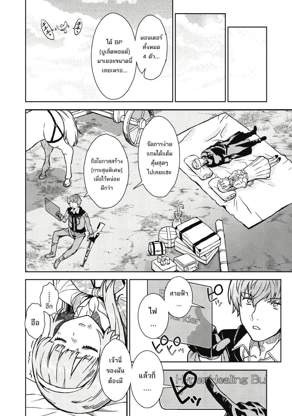 Manga-lc-com อ่านมังงะ อ่านการ์ตูน ออนไลน์ ฟรี Magan to Dangan o Tsukatte Isekai o Buchinuku! ตอนที่ 1 2 3 4 5 6 7 8 9 10 11 12 13 14 ฟรี ไม่มีโฆษณา Manga-lc - อ่าน มังงะ อ่าน การ์ตูน ออนไลน์ อ่านมังงะ ฟรี