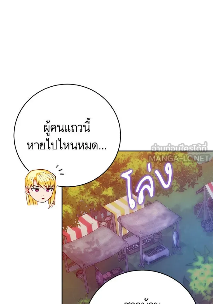 บุตรีดยุกขอไม่แต่งงานbrกับหนุ่มในฝัน ตอนที่ 38 รูปที่ 57