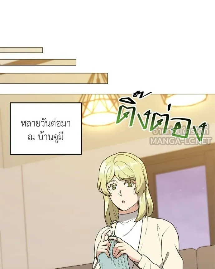 คนสวนโลกฮันเตอร์ ตอนที่ 100 รูปที่ 108