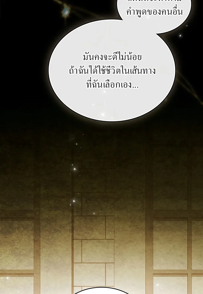 กู้ชีวิตลิขิตท่านเอิร์ล ตอนที่ 89 รูปที่ 62