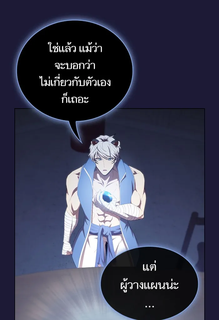 ผู้เล่นขั้นเทพแห่งหอคอยฝึกสอน ตอนที่ 135 รูปที่ 94