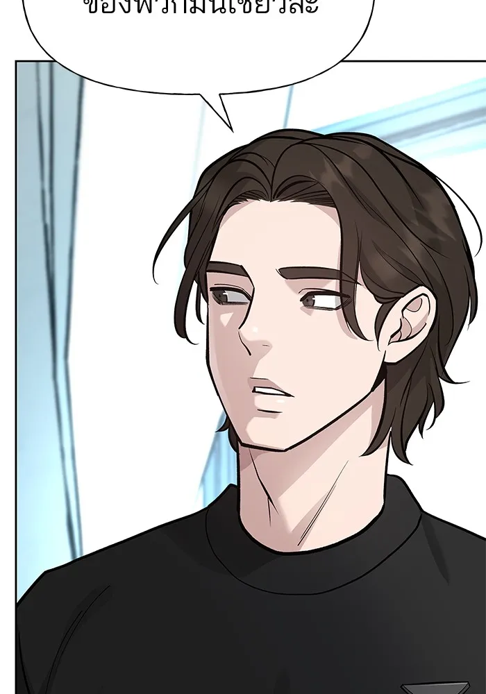 เลวฟาดเลว ตอนที่ 10 รูปที่ 139