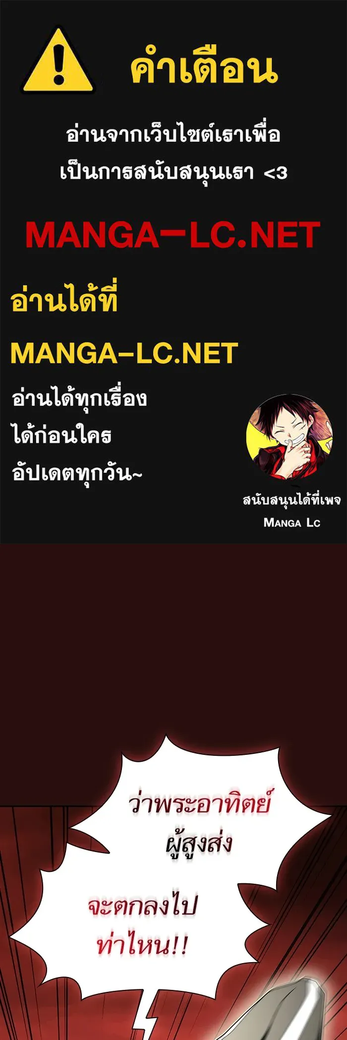 ผู้เล่นขั้นเทพแห่งหอคอยฝึกสอน ตอนที่ 173 รูปที่ 1