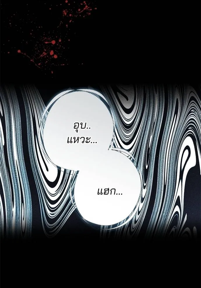 เจ้าสาวอัคนีดำ ตอนที่ 62 รูปที่ 61