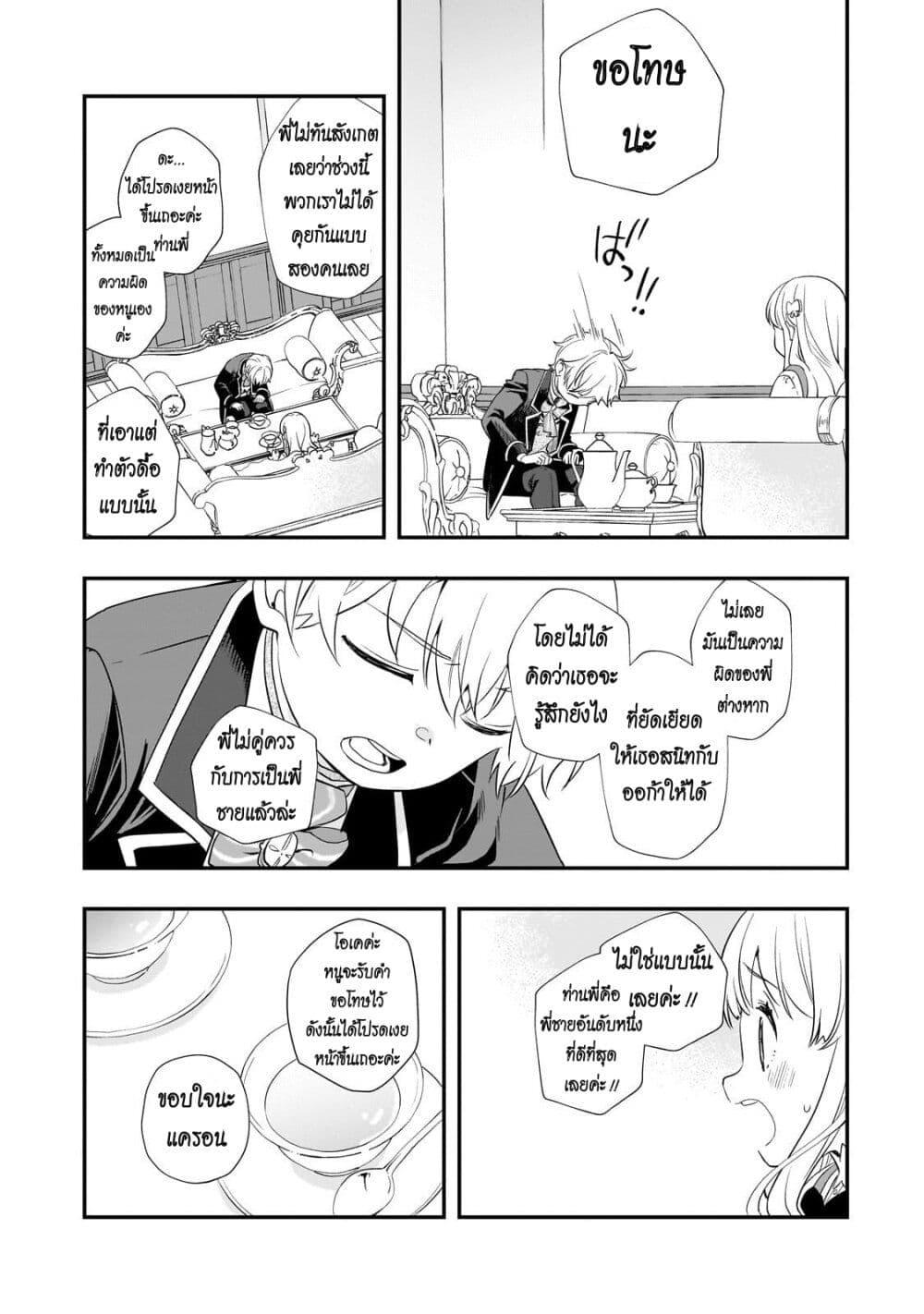 Manga-lc-com อ่านมังงะ อ่านการ์ตูน ออนไลน์ ฟรี Shinu Unmei ni Aru Akuyaku Reijou no Ani ni Tensei Shita node, Imouto wo Sodatete Mirai wo Kaetai to Omoimasu ตอนที่ 1 2 3 4 5 6 7 8 9 10 11 12 13 14 ฟรี ไม่มีโฆษณา Manga-lc - อ่าน มังงะ อ่าน การ์ตูน ออนไลน์ อ่านมังงะ ฟรี