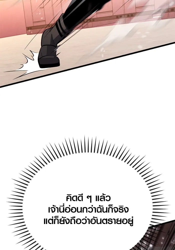 พลิกชะตาคว้าไอเทมระดับเทพ ตอนที่ 32 ฮาร์ปี้ควีน (2) รูปที่ 148