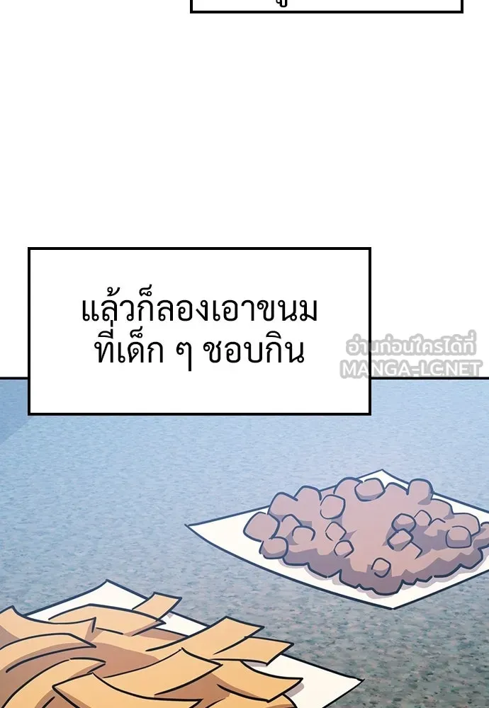 คลินิกสัตว์ต่างโลกของคิมโอจิน ตอนที่ 45 รูปที่ 33