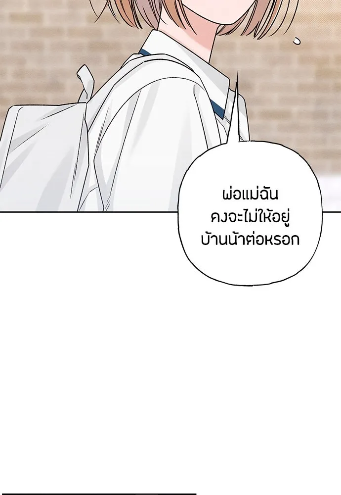 เป็นวัยรุ่นมันเหนื่อย ตอนที่ 83 รูปที่ 73