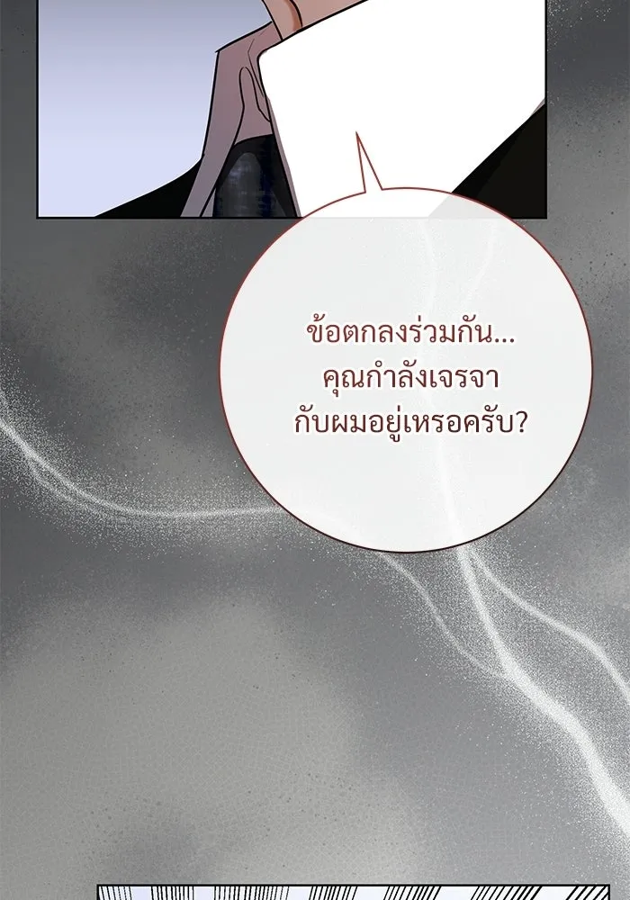 แด่ชู้รักของสามี ตอนที่ 103 รูปที่ 80