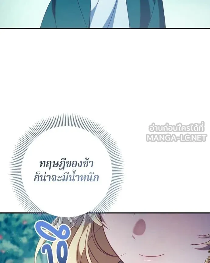 ถ้าเป็นนางร้าย ตอนที่ 54 รูปที่ 34