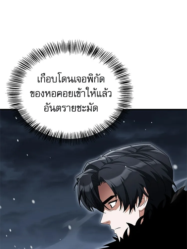 หยุดนะจอมมาร ฮีโร่ล้อมไว้หมดแล้ว ตอนที่ 26 วิธีสื่อสารของภูต รูปที่ 61