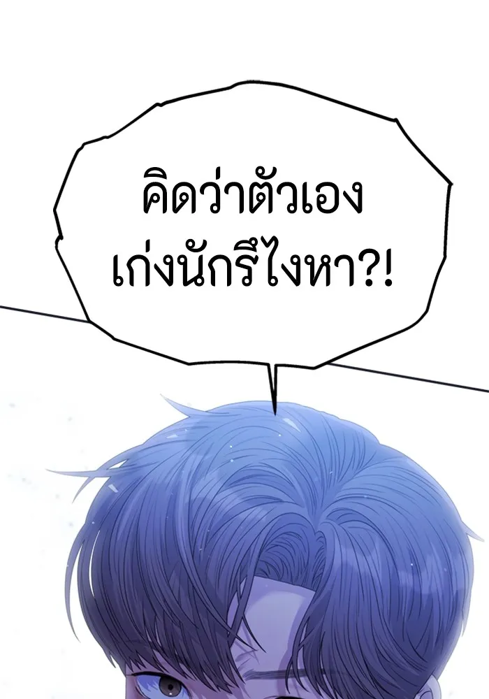 Couple Breaker ตอนที่ 40 รูปที่ 130