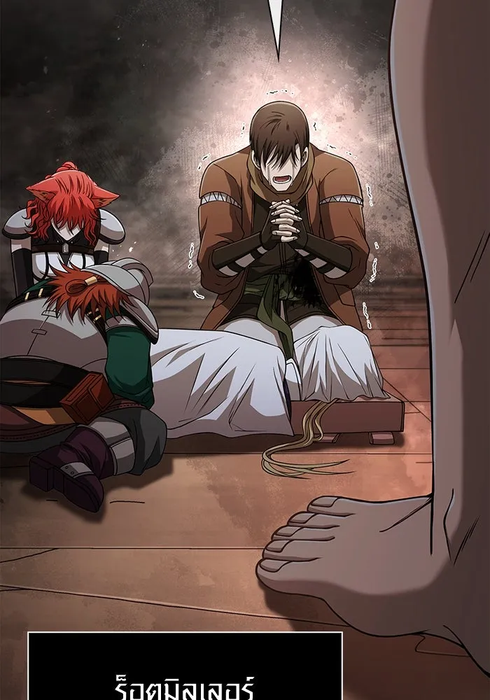 เอาชีวิตรอดในเกมฉบับคนเถื่อน ตอนที่ 98 มรดกอันยิ่งใหญ่ รูปที่ 47