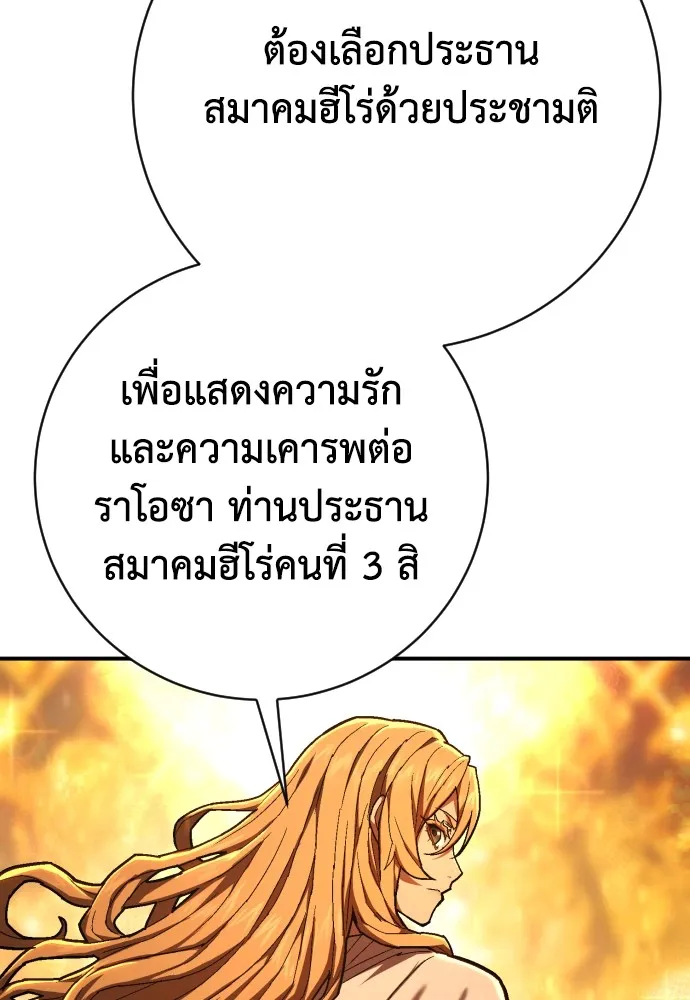 เพชฌฆาตลงทัณฑ์ ตอนที่ 37 รูปที่ 131