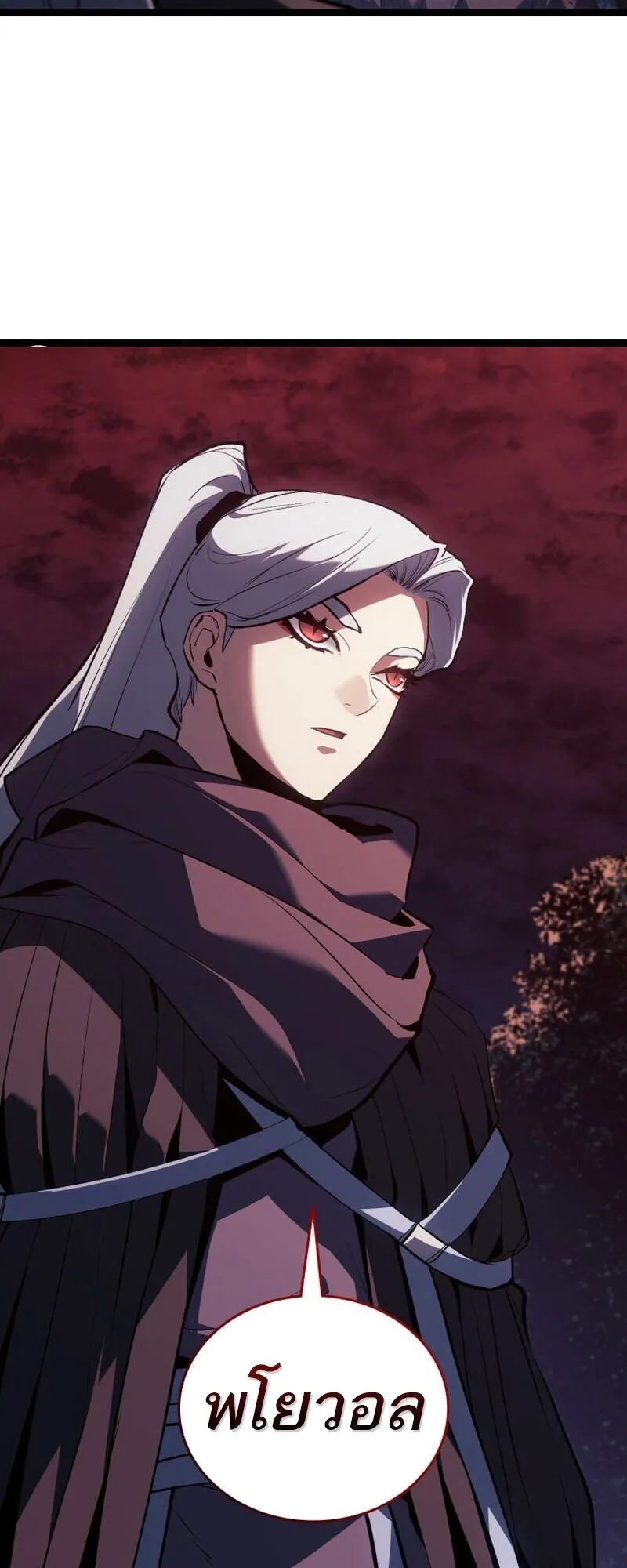 Reaper of the Drifting Moon ตอนที่ ตอนที่ 106 รูปที่ 15