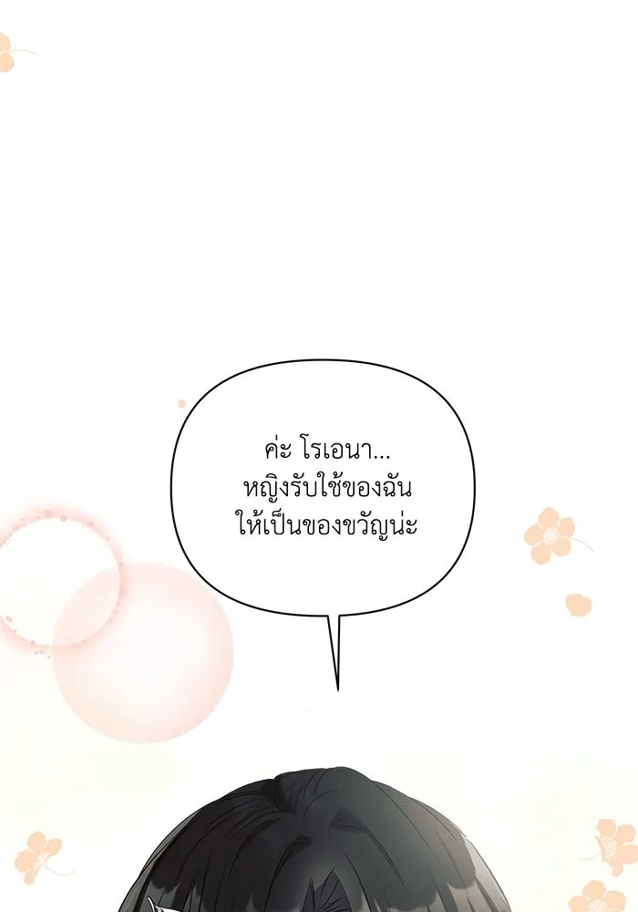 แอชสตาร์ต ตอนที่ 1 รูปที่ 113