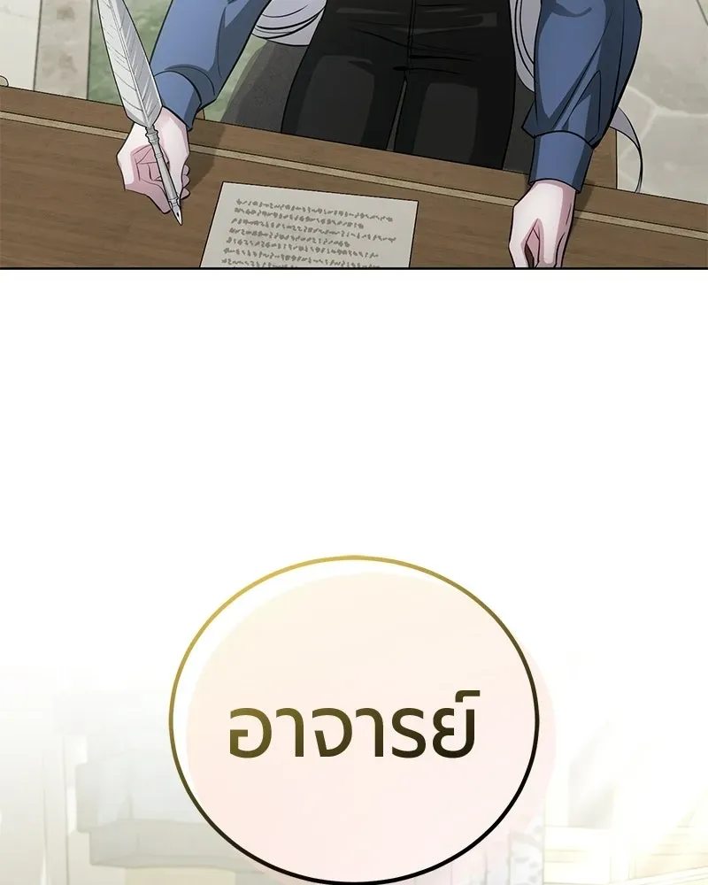 The Magic Tower_s Problem Child ต_วอ_นตรายแห_งหอคอยเวท ตอนที่ ตอนที่ 38 รูปที่ 4