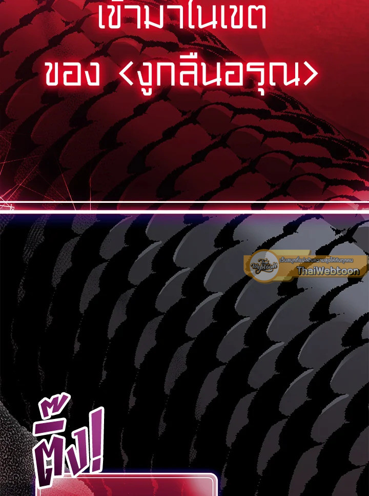 พลทหารโครงกระดูกผู้ม ตอนที่ 146 รูปที่ 68