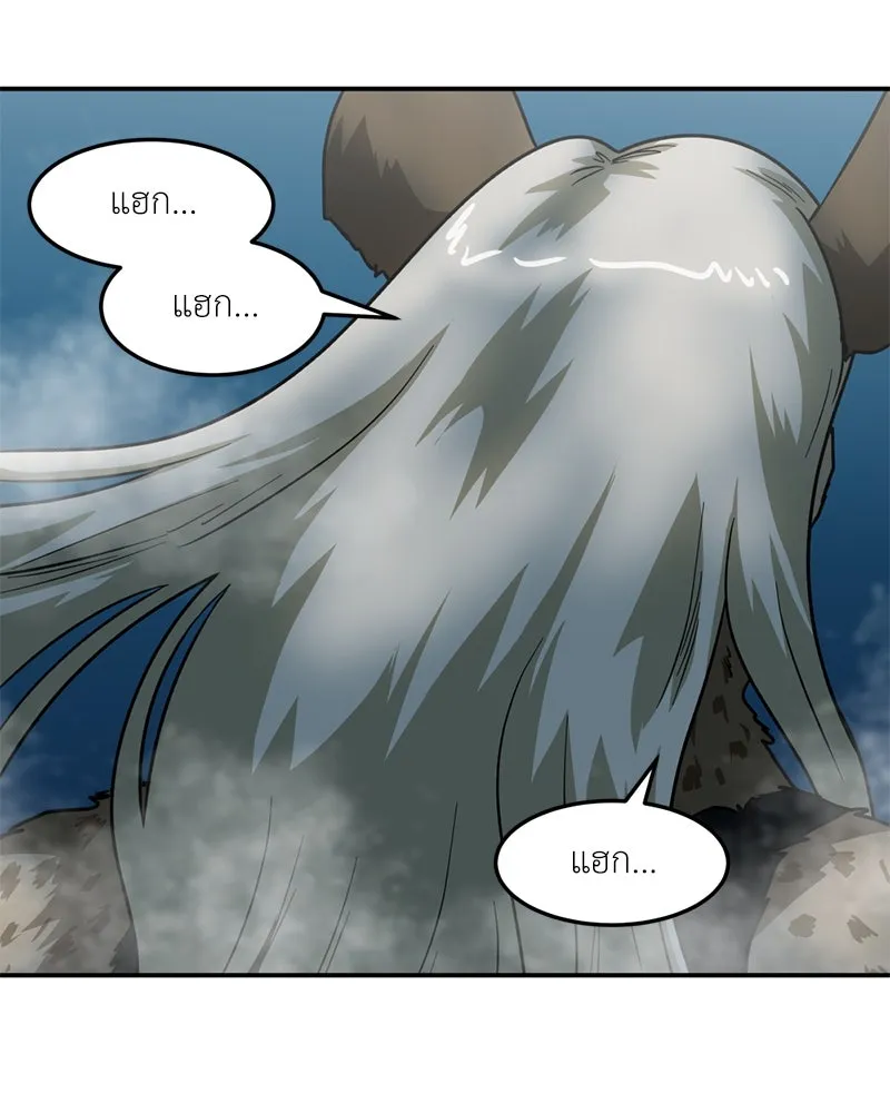 โรงเรียนสัตว์กินเนื้อ ตอนที่ 67 รูปที่ 4