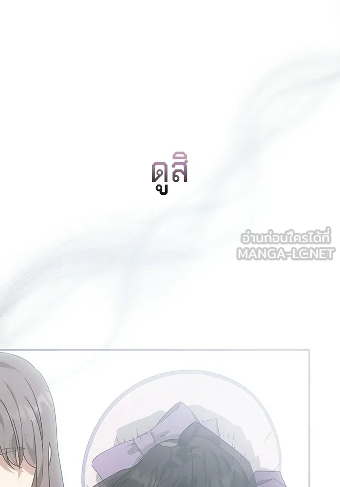 เบื้องหลังรอยยิ้มของเจ้าหญิง ตอนที่ 69 รูปที่ 108