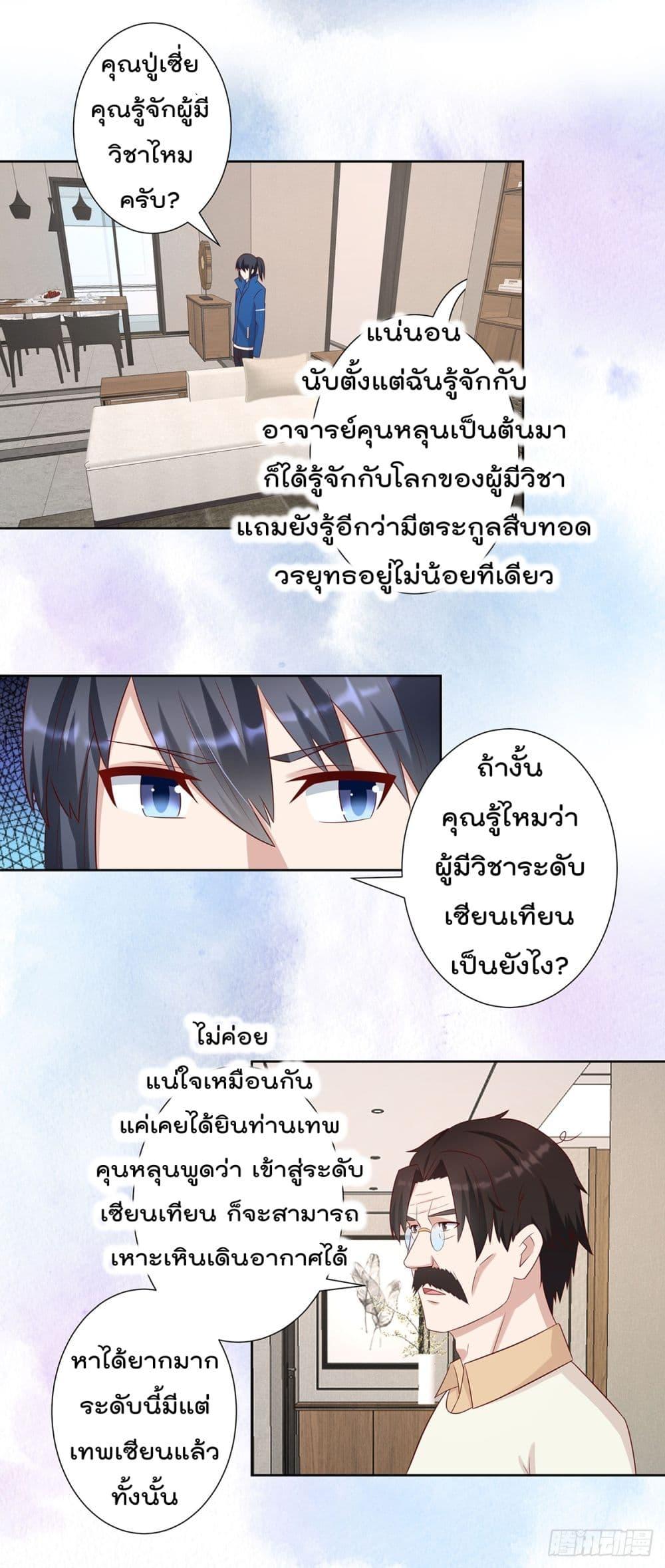 Manga-lc-com อ่านมังงะ อ่านการ์ตูน ออนไลน์ ฟรี The Cultivators Guardian in The City ตอนที่ 1 2 3 4 5 6 7 8 9 10 11 12 13 14 ฟรี ไม่มีโฆษณา Manga-lc - อ่าน มังงะ อ่าน การ์ตูน ออนไลน์ อ่านมังงะ ฟรี