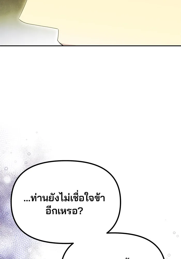 เกมรักจับสามี ตอนที่ 46 รูปที่ 26
