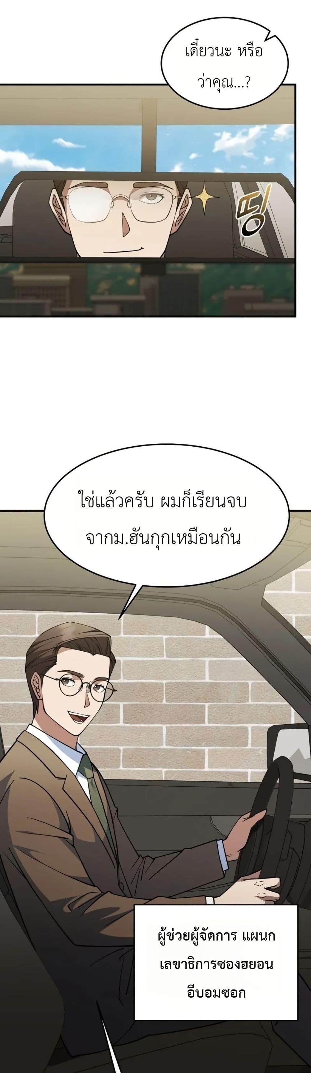 Manga-lc-com อ่านมังงะ อ่านการ์ตูน ออนไลน์ ฟรี Chairman Who Wants to Live a Life of Leisure ตอนที่ 1 2 3 4 5 6 7 8 9 10 11 12 13 14 ฟรี ไม่มีโฆษณา Manga-lc - อ่าน มังงะ อ่าน การ์ตูน ออนไลน์ อ่านมังงะ ฟรี