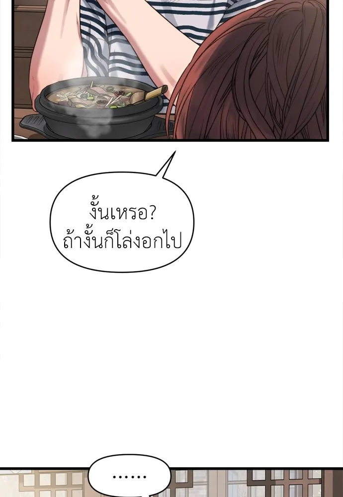 ปรารถนารักอันงดงาม ตอนที่ 54 รูปที่ 41