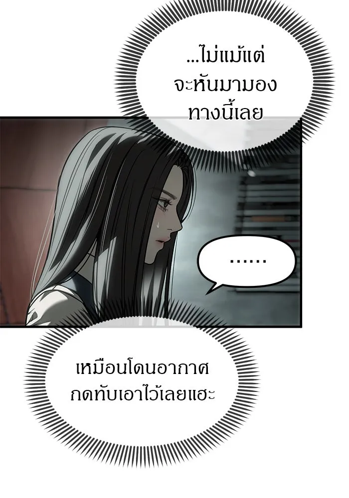 ปฏิบัติการลับบุกโรงเรียนไฮโซ ตอนที่ 105 รูปที่ 58