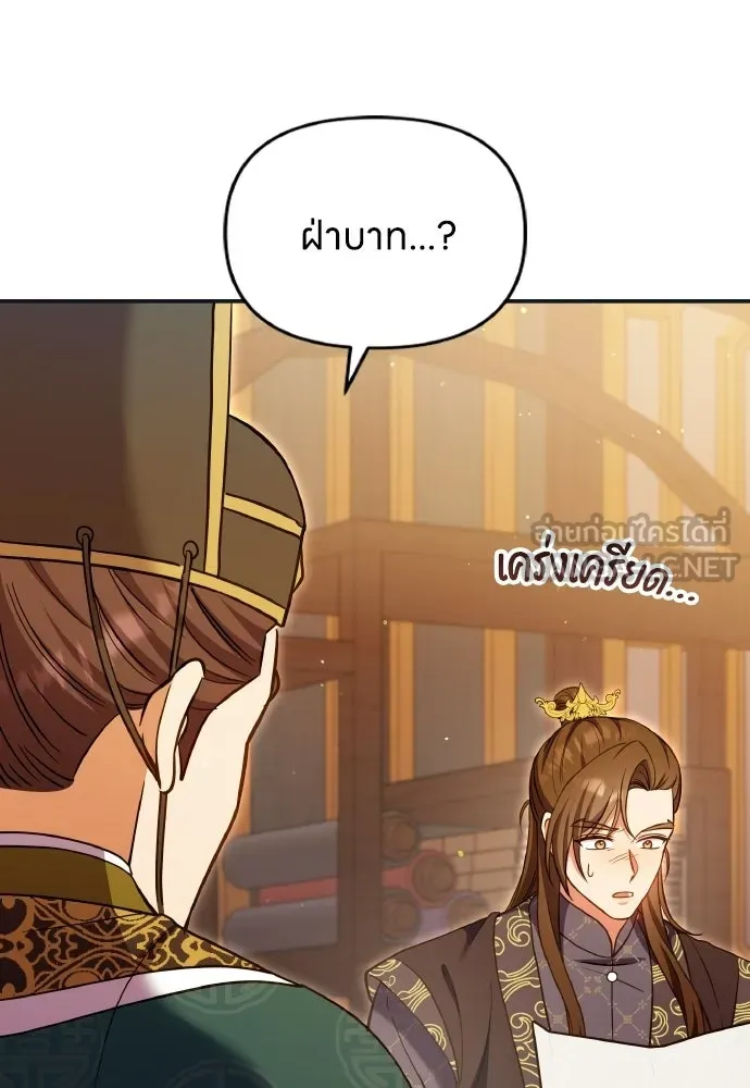 ข้าเนี่ยนะเป็นพระสนม ตอนที่ 125 หลอกกันไปกันมา รูปที่ 63