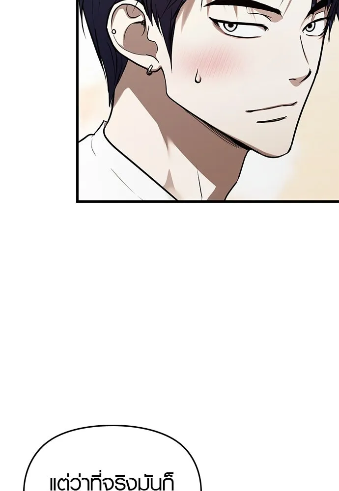 บันทึกรักลูกสาวเจ้าพ่อ ตอนที่ 35 รูปที่ 16