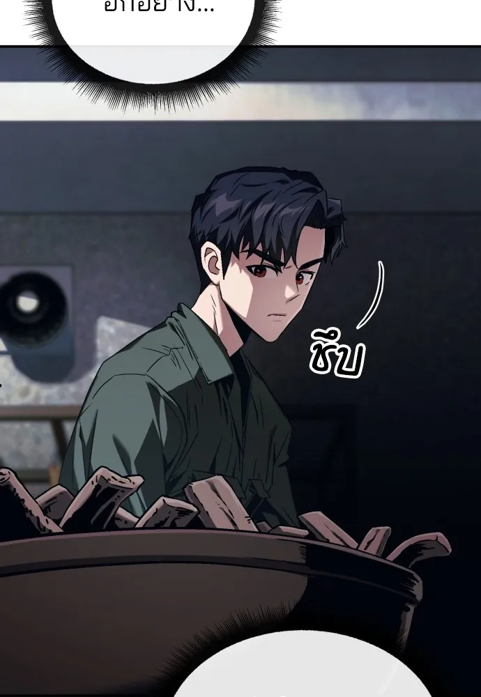 สนิมเชือดเลือดสาด ตอนที่ 1 รูปที่ 131