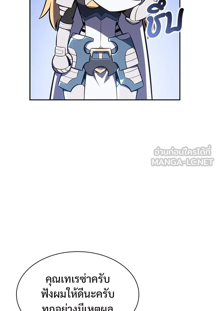 ผู้เล่นหน้าใหม่เลเวลแมกซ์ ตอนที่ 163 แม่มดจอมคร่ำครวญ (1) รูปที่ 69