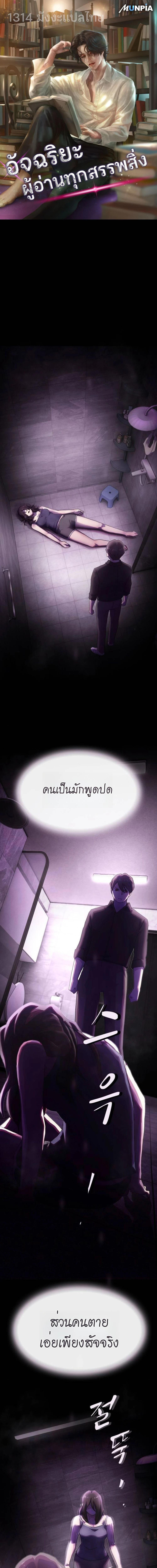 Manga-lc-com อ่านมังงะ อ่านการ์ตูน ออนไลน์ ฟรี The Genius Who Sees Through the World ตอนที่ 1 2 3 4 5 6 7 8 9 10 11 12 13 14 ฟรี ไม่มีโฆษณา Manga-lc - อ่าน มังงะ อ่าน การ์ตูน ออนไลน์ อ่านมังงะ ฟรี