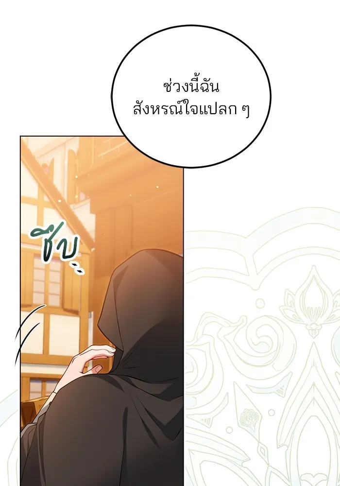 แผนหย่าสามีทรราช ตอนที่ 91 รูปที่ 76