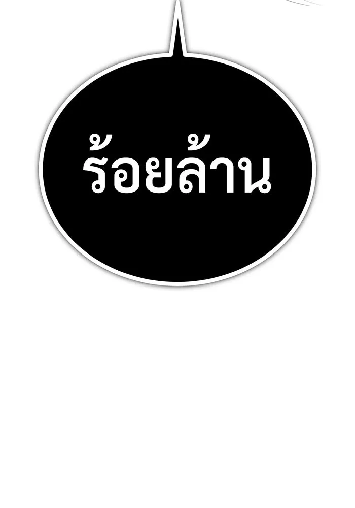 จอมเวทเกิดใหม่ในรอบ 66666 ปี ตอนที่ 65 รูปที่ 116
