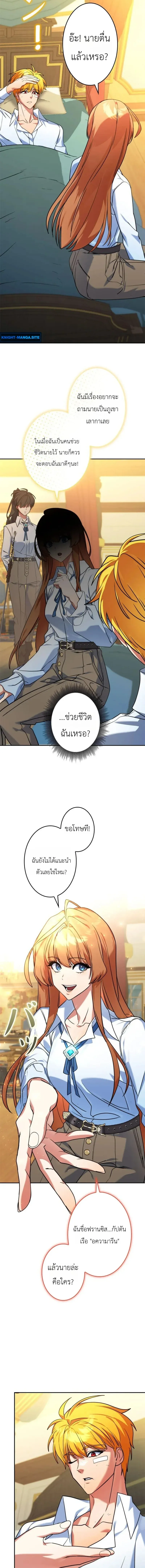 The Sword Emperor Who Surpasses His Previous Life จ_กรพรรด_เทพดาบ ผงาดเหน_อชาต_ภพ ตอนที่ ตอนที่ 20 รูปที่ 5